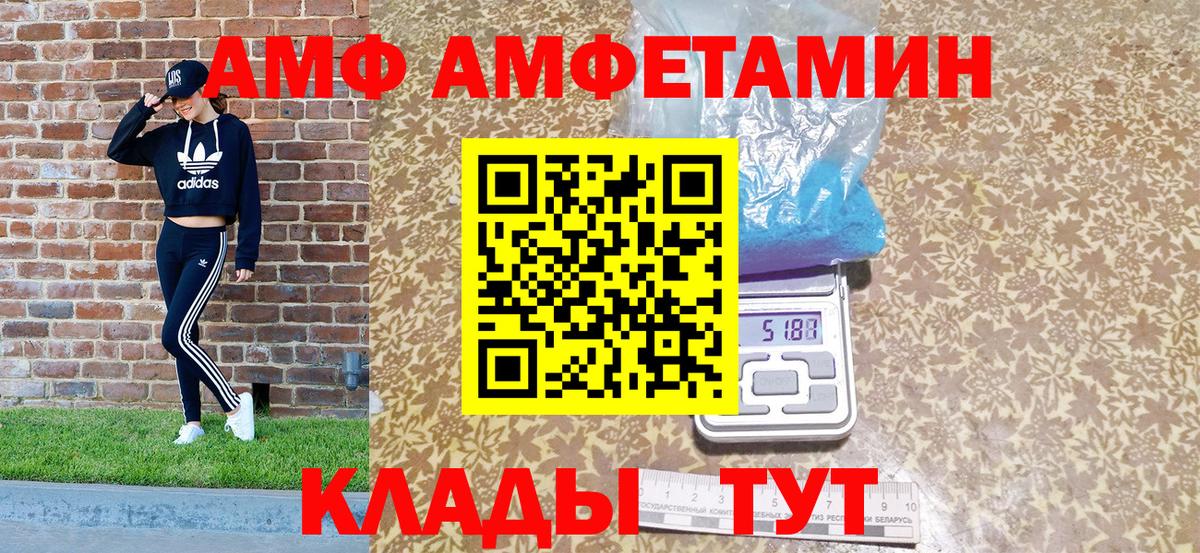 Amphetamine VHQ Кизилюрт