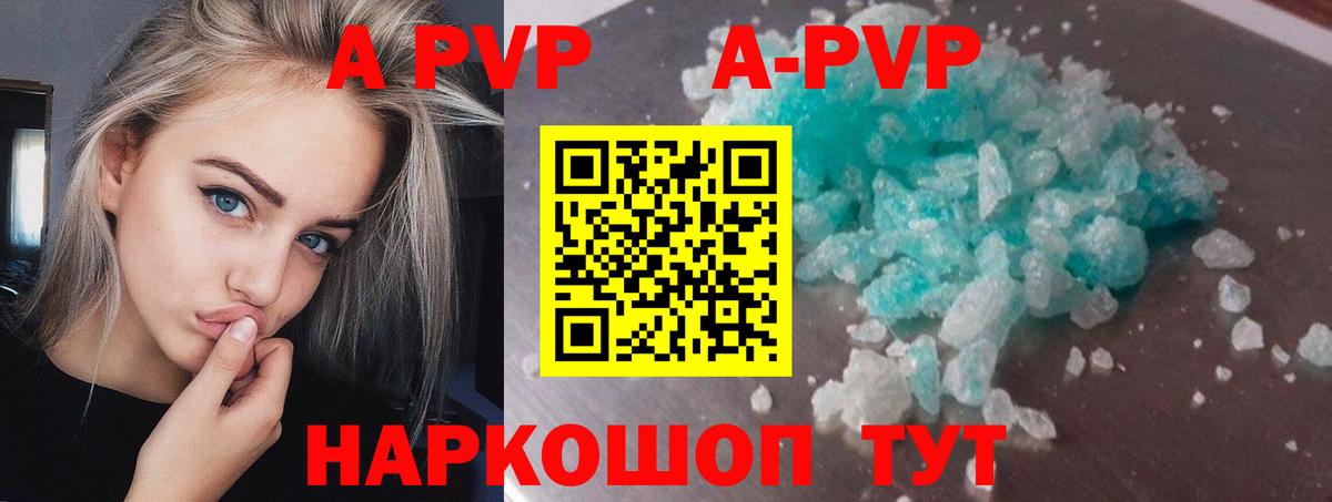 Alfa_PVP мука Кизилюрт