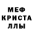 МДМА кристаллы Zarina Kusainova
