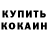 Кетамин VHQ marina turhan
