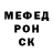 Меф мяу мяу Psixonator 34
