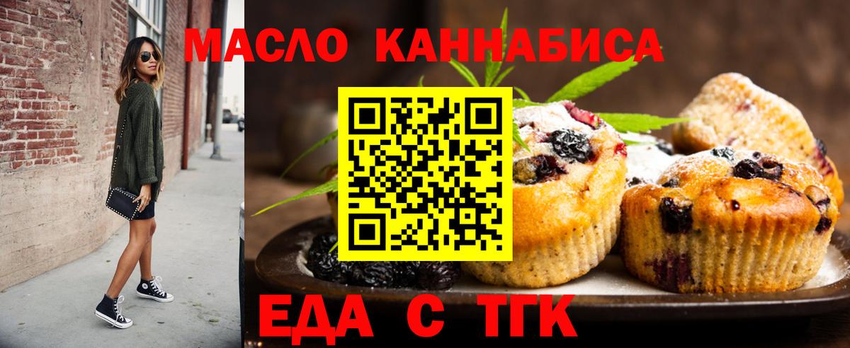 Кизилюрт  Cannafood марихуана  Вход с VPN 