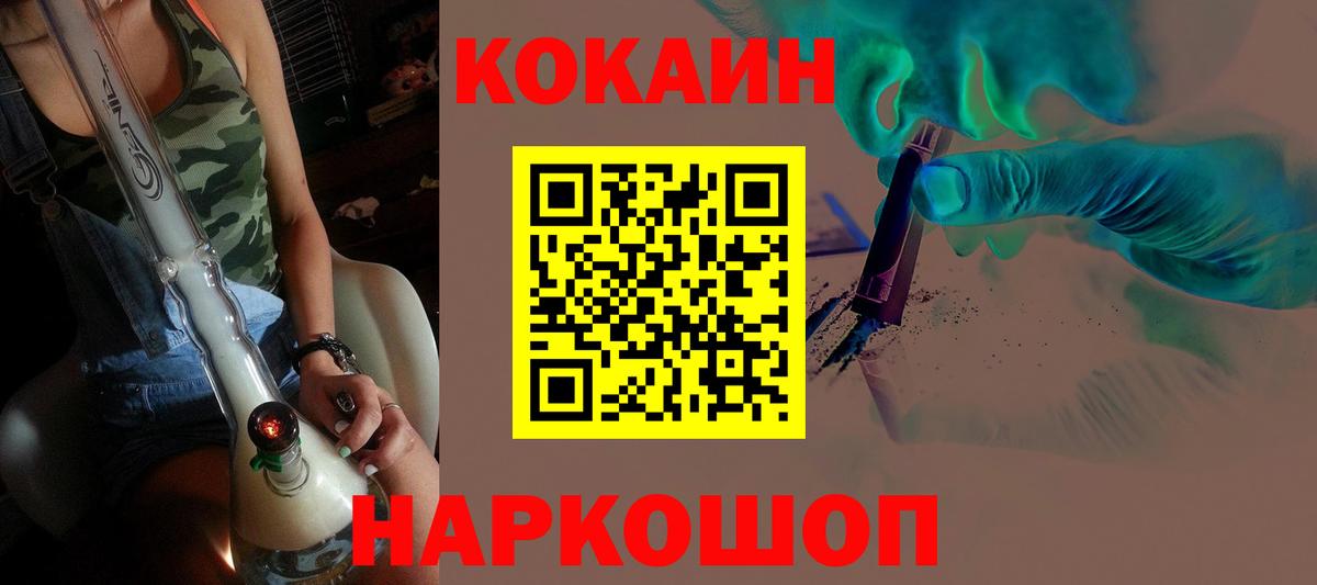 Кизилюрт  КОКАИН  Вход с VPN  Кокаин Колумбийский 