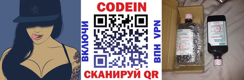 купить закладку  Кизилюрт  Кодеиновый сироп Lean Purple Drank 