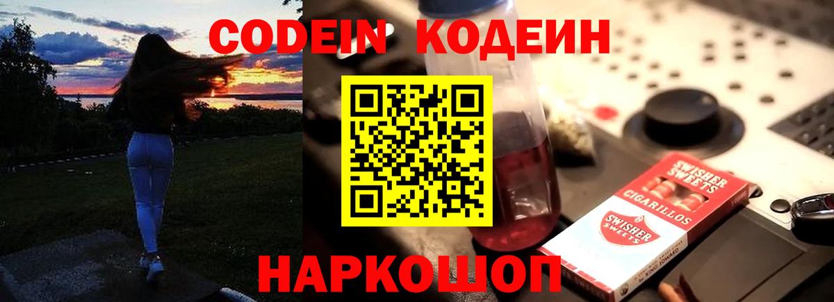 Кизилюрт  Codein напиток Lean (лин)  Кодеиновый сироп Lean напиток Lean (лин)  Вход с VPN 