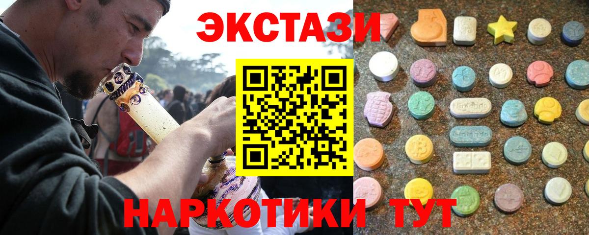 Кизилюрт  Экстази 300 mg  где купить наркоту  Вход с VPN  ЭКСТАЗИ таблы 