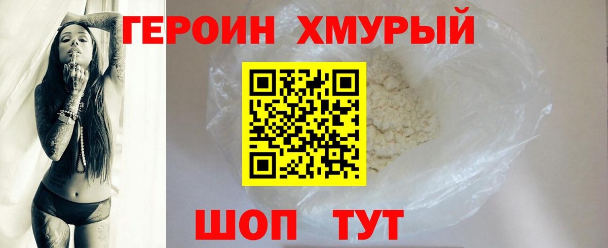 ГЕРОИН Афган  Вход с VPN  Кизилюрт 
