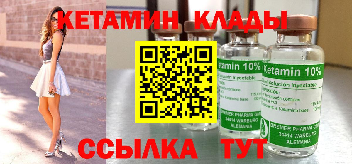 КЕТАМИН VHQ Кизилюрт