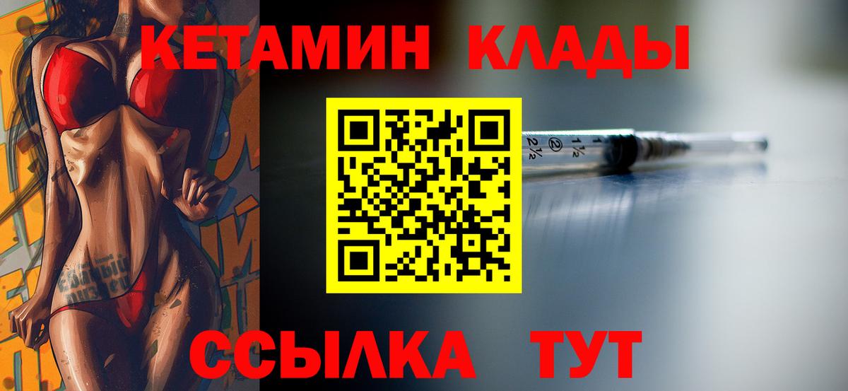 Кизилюрт  Кетамин ketamine  КЕТАМИН VHQ  Вход с VPN 