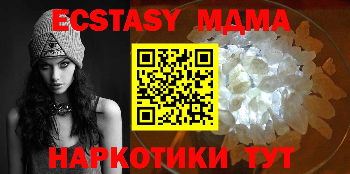 Кизилюрт  МДМА кристаллы  МДМА  Вход с VPN  МДМА Molly 