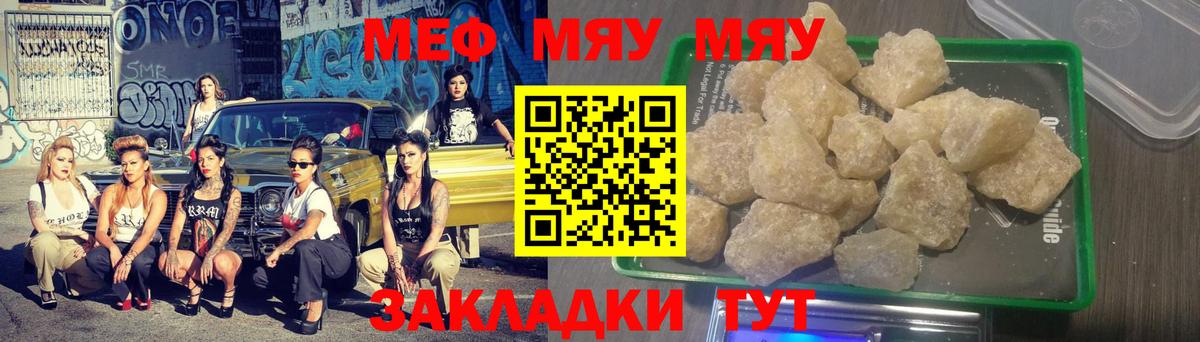 МЕФ кристаллы Кизилюрт
