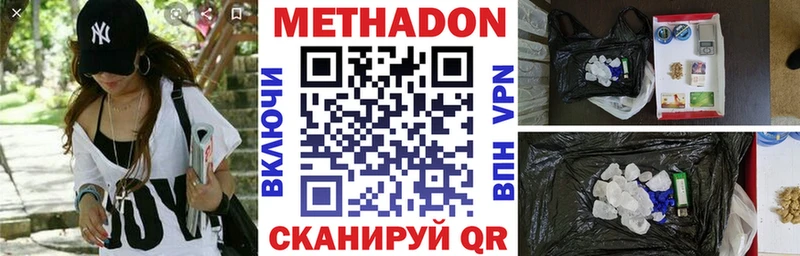 Метадон кристалл  блэк спрут как войти  Кизилюрт  закладки 