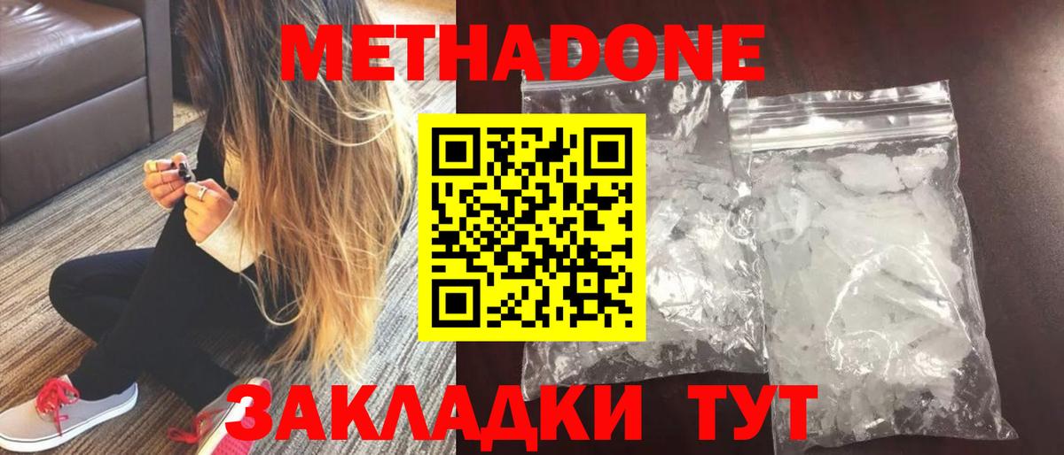 МЕТАДОН VHQ  Вход с VPN  Кизилюрт  KRAKEN зеркало  МЕТАДОН белоснежный 