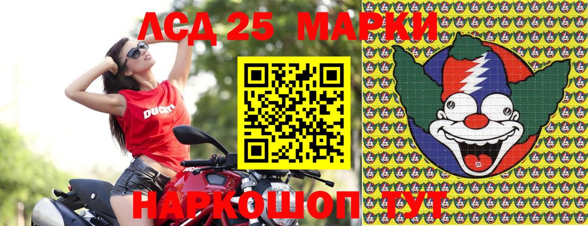 Марки 25I-NBOMe 1500мкг  Вход с VPN  Марки 25I-NBOMe  Кизилюрт  Марки 25I-NBOMe 1500мкг 