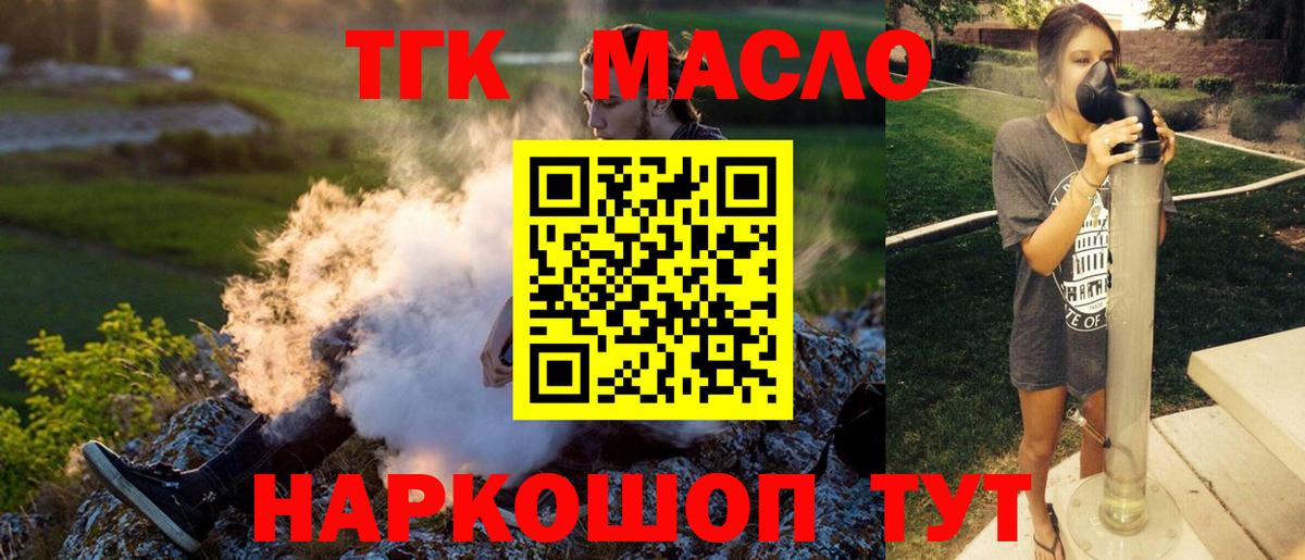 Кизилюрт  ТГК гашишное масло  наркотики  ТГК концентрат  Вход с VPN 