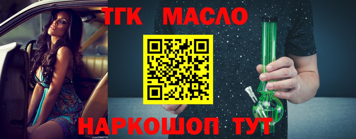 Дистиллят ТГК Wax Кизилюрт